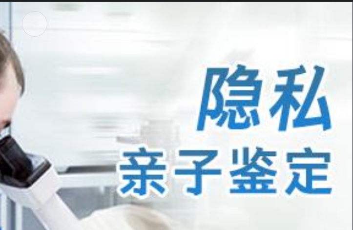 富民县隐私亲子鉴定咨询机构